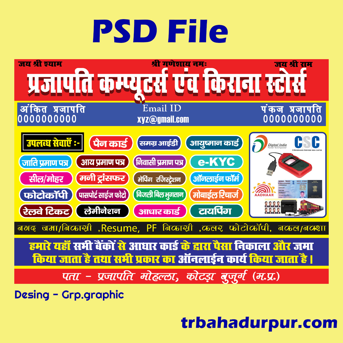 CSC Center Flex Banner Design PSD | Computer & Kirana Store Poster CSC Center Flex Banner Design PSD | Computer & Kirana Store Poster