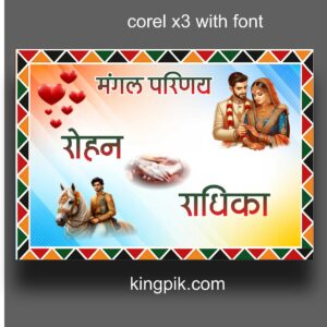 2026 editable cdr wedding car poster india