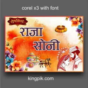 wedding car poster design coreldraw