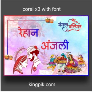 shadi car poster hd design