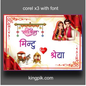 royal wedding car poster template