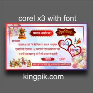 barat card design for printing press