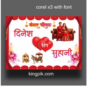 print ready shadi car flex design