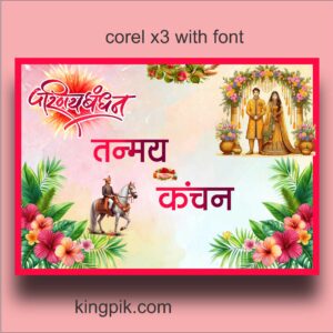 marriage entry car poster design