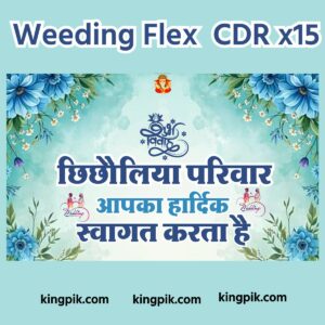 new wedding flex cdr 2026