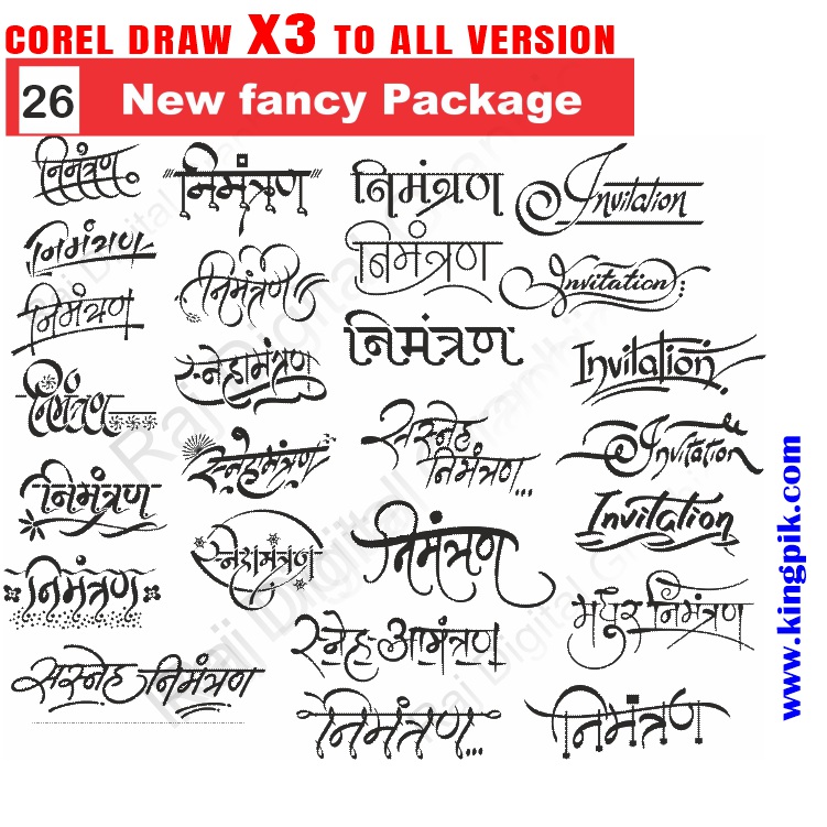 Latest And Best Nimantran clipart packge Latest And Best Nimantran clipart packge