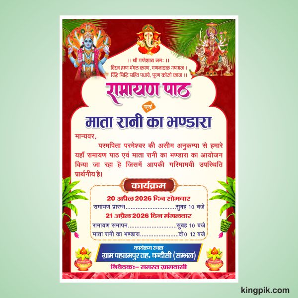 Akhand-ramayan-invitation-card-design-cdr-file-9005441 Akhand ramayan invitation card design cdr file