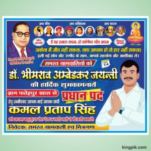 Ambedkar jayanti banner design cdr file