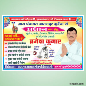 Anaj Osata Hua Kisan election flex Design cdr file