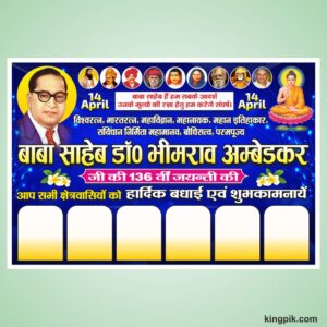 Babasaheb ambedkar jayanti flex banner design cdr file