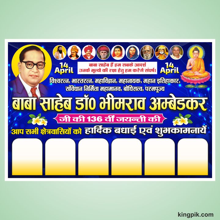 Babasaheb ambedkar jayanti flex banner design cdr file
