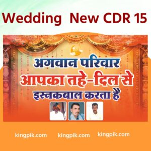 wedding flex sawagt cdr