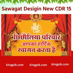 New Wedding Banner Cdr