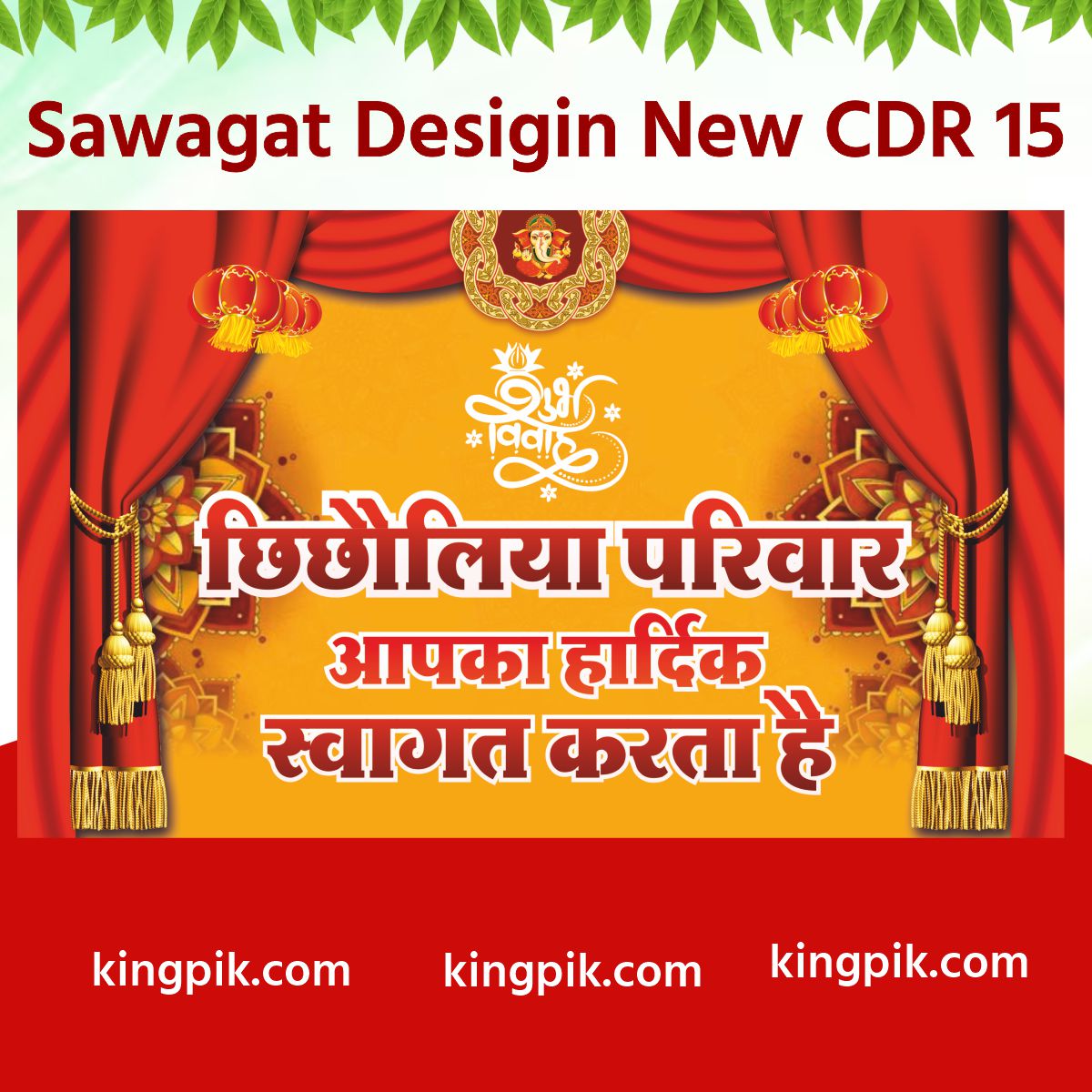 New Wedding Banner Cdr New Wedding Banner Cdr