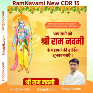 Ramnavmi New Desigin cdr