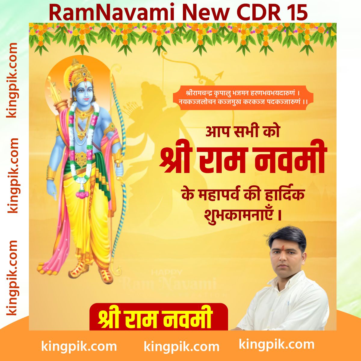 Ramnavmi New Desigin cdr Ramnavmi New Desigin cdr