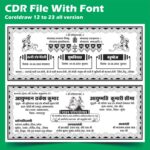 New Best hindi wedding card cdr file