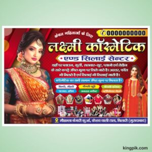 Cosmetic flex banner design cdr file