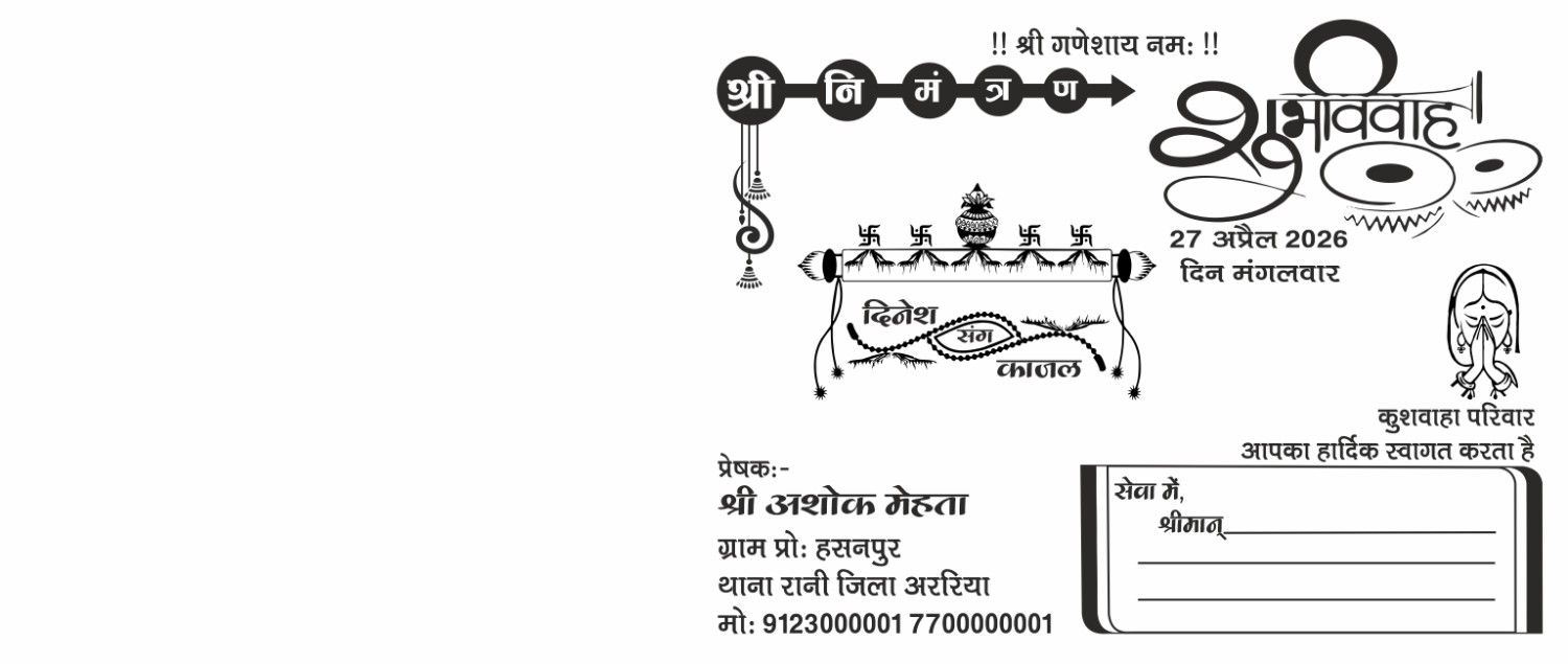 Fancy-indian-shadi-card0-5971262