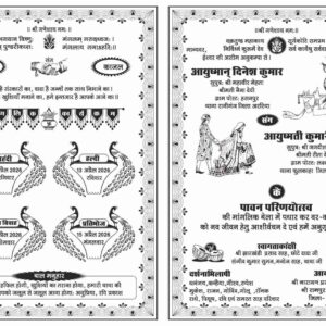 Fancy shadi card latest design