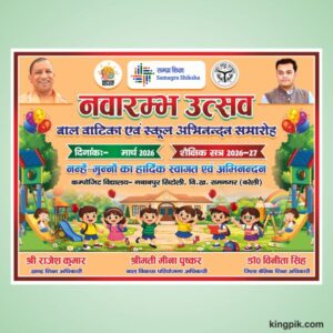 Navarambh utsav flex banner design cdr file