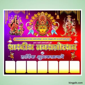 Navratri flex board design cdr file