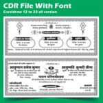 New shadi card desigin cdr file