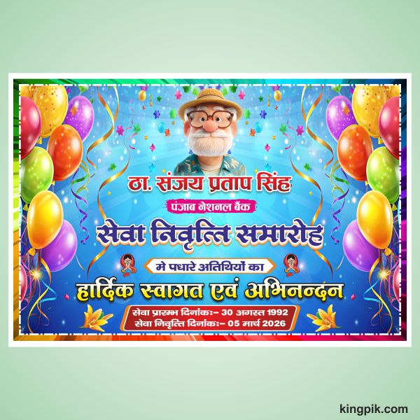 Retirement-samaroh-banner-design-cdr-file-8789582 Retirement samaroh banner design cdr file