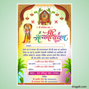 Satyanarayan katha 5x7 invitation card cdr