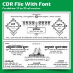 Wedding Invitation Card