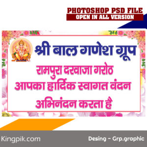 welcome greeting banner