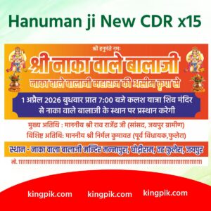 Hanuman ji new banner cdr