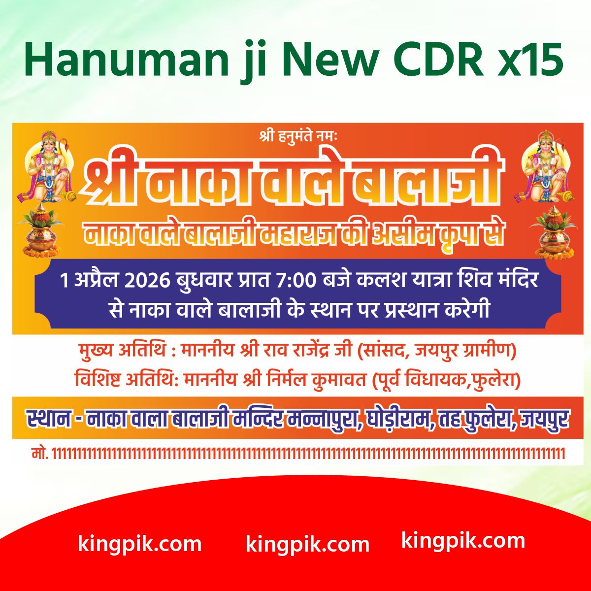 Hanuman ji new banner cdr Hanuman ji new banner cdr