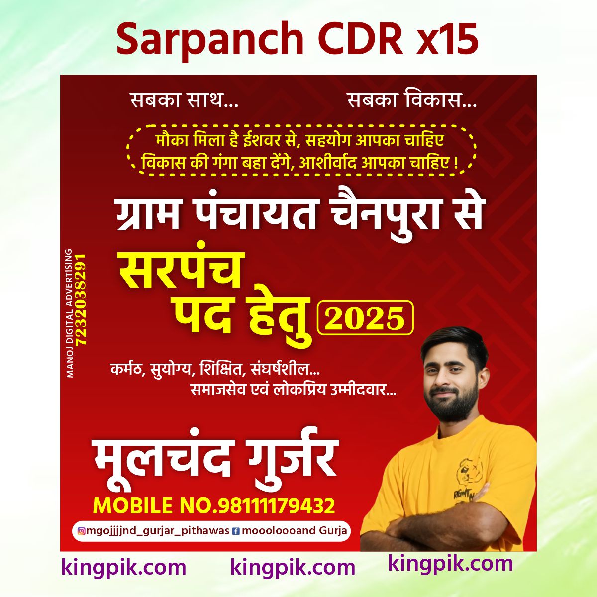 Sarpanch New Desigin Cdr Sarpanch New Desigin Cdr
