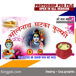Matka Kulfi Banner Design PSD - Special Shivratri & Summer Offer Design