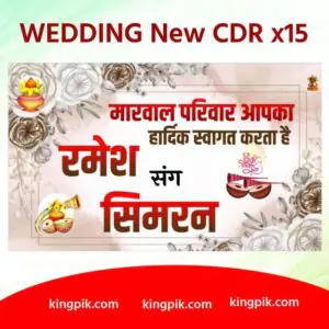 wedding flex cdr desigin