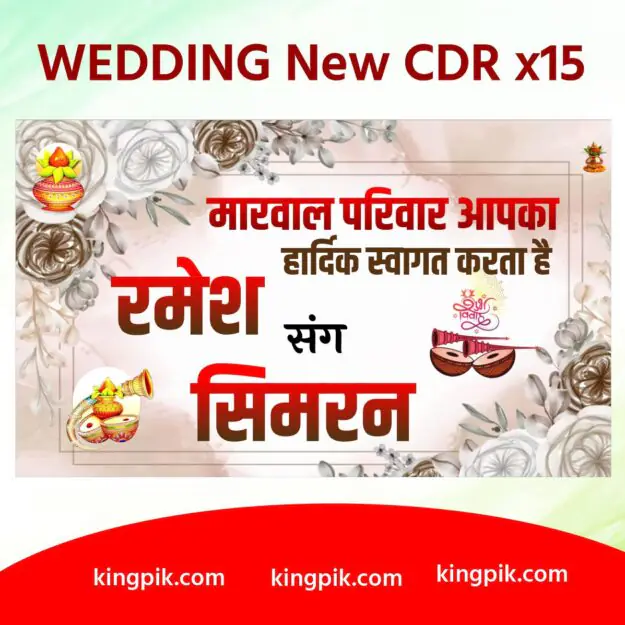 wedding flex cdr desigin wedding flex cdr desigin