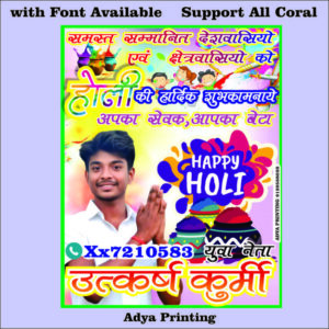 holi chunav banner