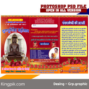 Matka Kulfi Banner Design PSD - Special Shivratri & Summer Offer Design