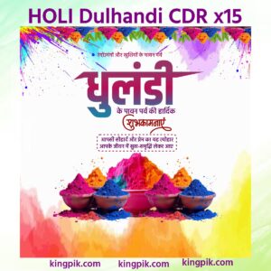 Holi New Desiging Cdr