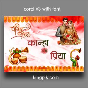 wedding car poster editable cdr file