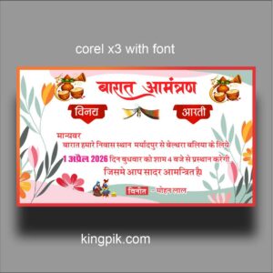 barat invitation flex design hindi editable cdr