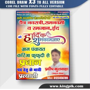 Latest And Best Pradhani Shubhkamna Banner Design CDR File