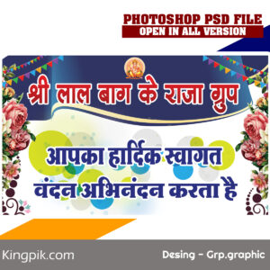 Lal Bagh Raja Welcome Banner PSD