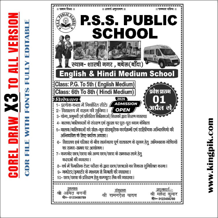 Latest And Best School Handbill New Design CDR File