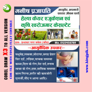 Letest New Visiting card Design CDR File