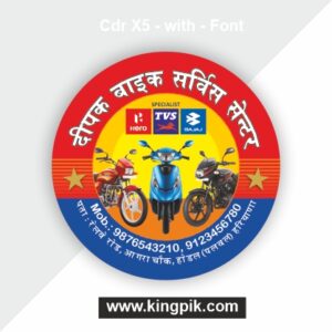 Multicolor bike repairing round sticker cdr