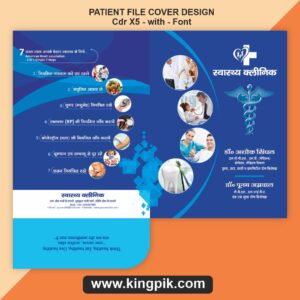Hospital Patient Record File Cover cdr