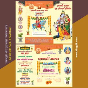 Hindu Ekadashi & Griha pravesh Invitation Card cdr