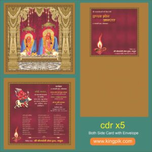Religious Jagran Invitation Card Traditional Design cdr